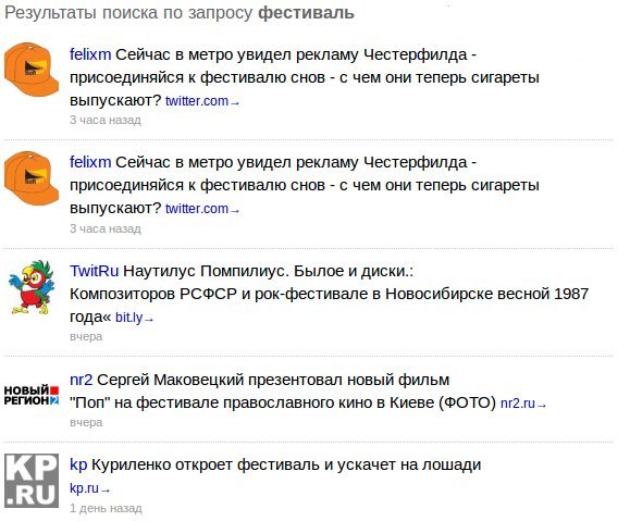 Запущен аналог Twitter с русифицированным поиском