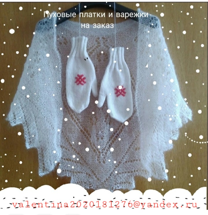 Оренбургский пуховый платок - знаменитый российский промысел.