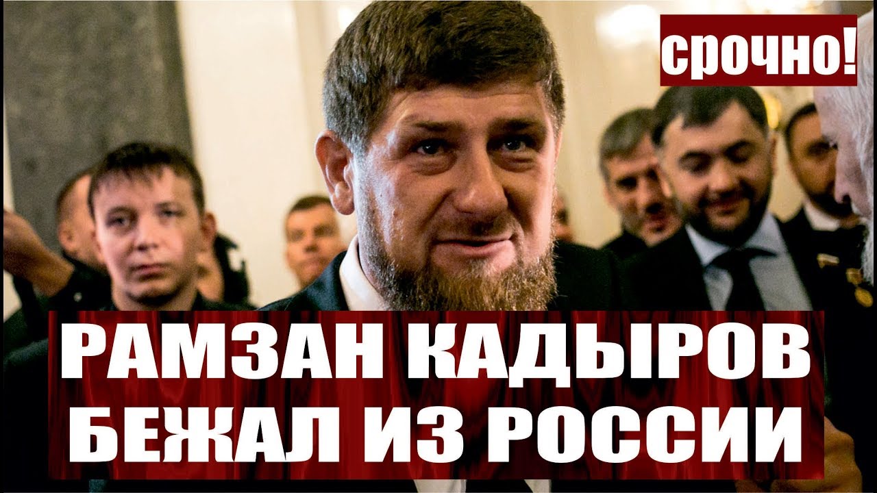 Новости Чечни сегодня Рамзан Кадыров ушел в отставку актуальные события последние новости