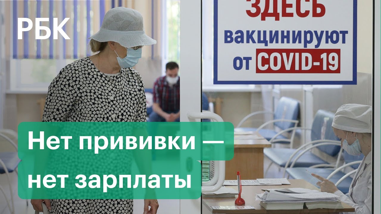Работодателей в Москве обязали отстранять сотрудников без прививки