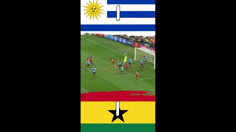 Лучшие моменты матча 1/4 финала ЧМ-2010 Уругвай - Гана