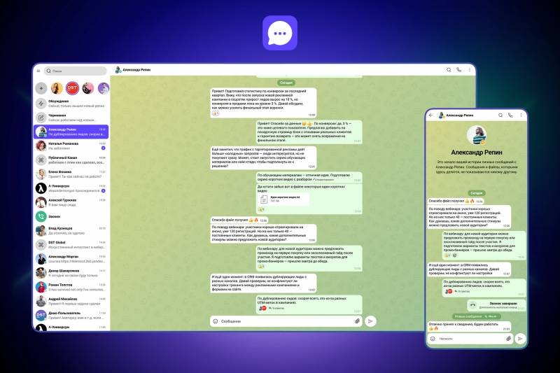 DST App: Корпоративный мессенджер с полным контролем над данными и Enterprise-функциями