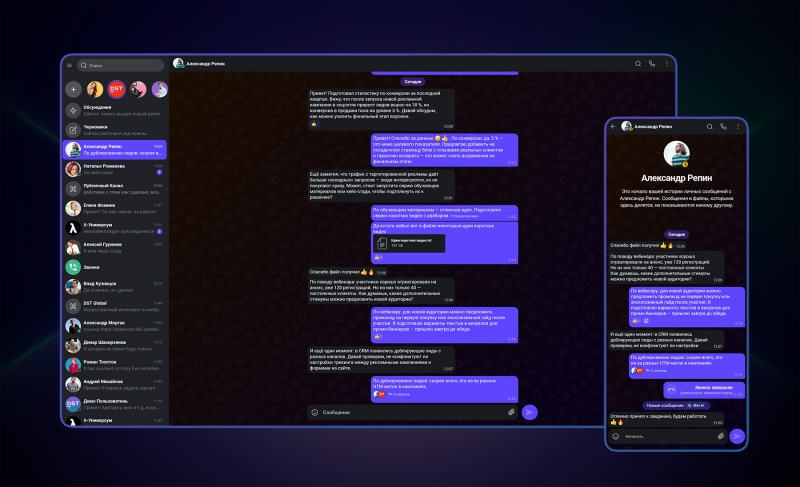 РТ: Российская компания DST Global представила мессенджер нового поколения DST App