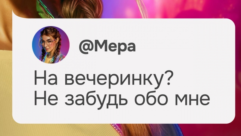 «Напитки Вместе» представили виртуального амбассадора ответственного потребления