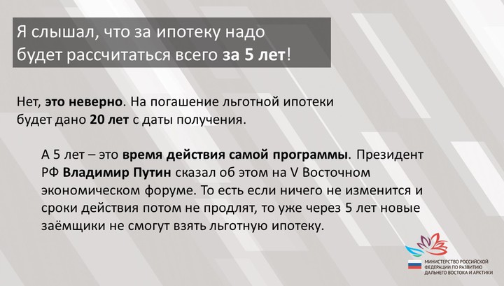 Коронавирус не повлиял на востребованность дальневосточной ипотеки под 2% годовых