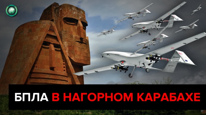 Нагорный Карабах стал первой войной эпохи ударных беспилотников