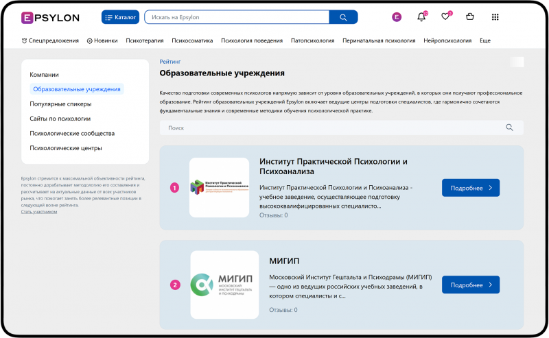 Система рейтинга Epsylon. Репутация как измеримый актив в профессиональной экосистеме