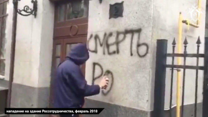 СК возбудил дело против радикала, устроившего погром в Российском центре в Киеве