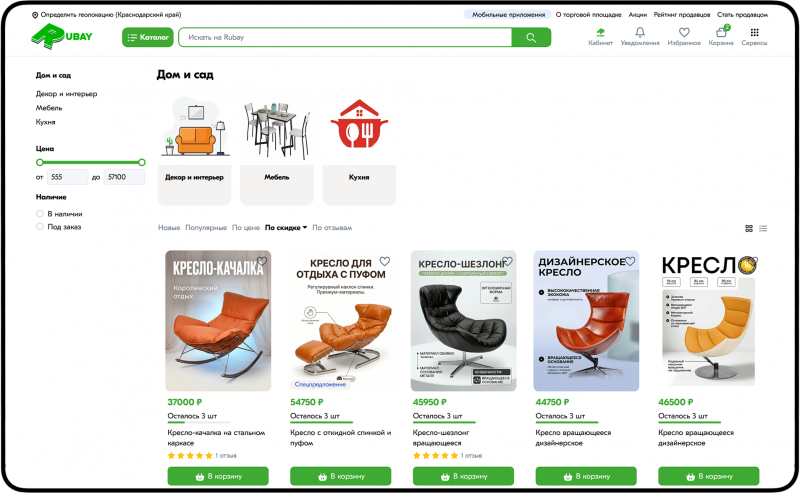Rubay: Революция локальной e-commerce на Кубани Rubay: Революция локальной e-commerce на Кубани
