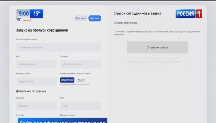 В Кузбассе в тестовом режиме запускают платформу для электронных пропусков