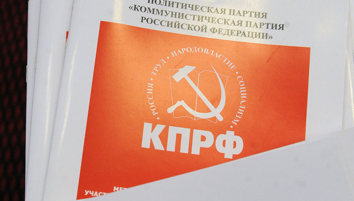 Выборы губернатора Приморья пройдут без КПРФ