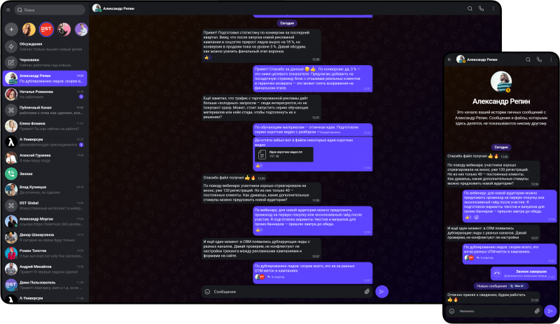 Коробочное решение DST App: собственный мессенджер на своем сервере
