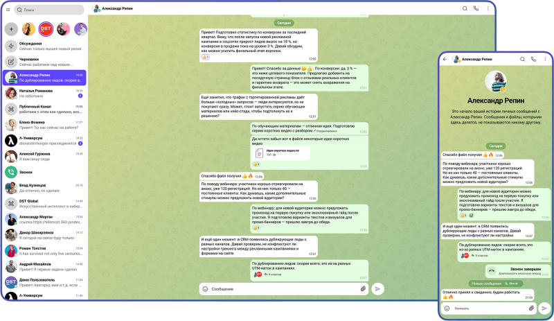 DST App - собственный мессенджер