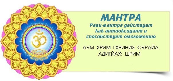 Мантра