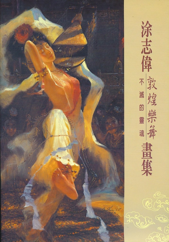 Древний Китай на картинах современных художников
