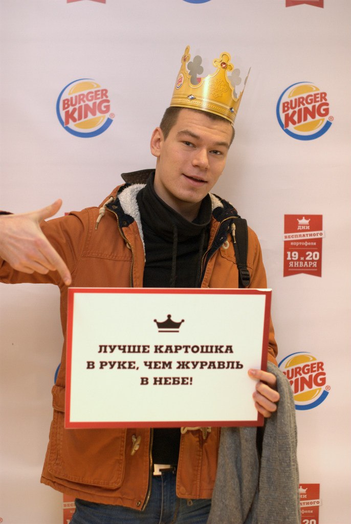 Burger King Russia - Дни бесплатного картофеля