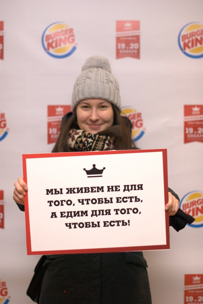 Burger King Russia - Дни бесплатного картофеля