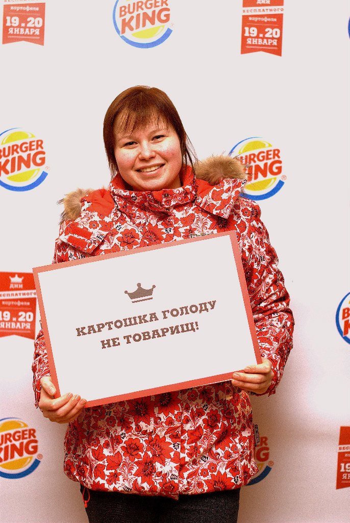 Burger King Russia - Дни бесплатного картофеля