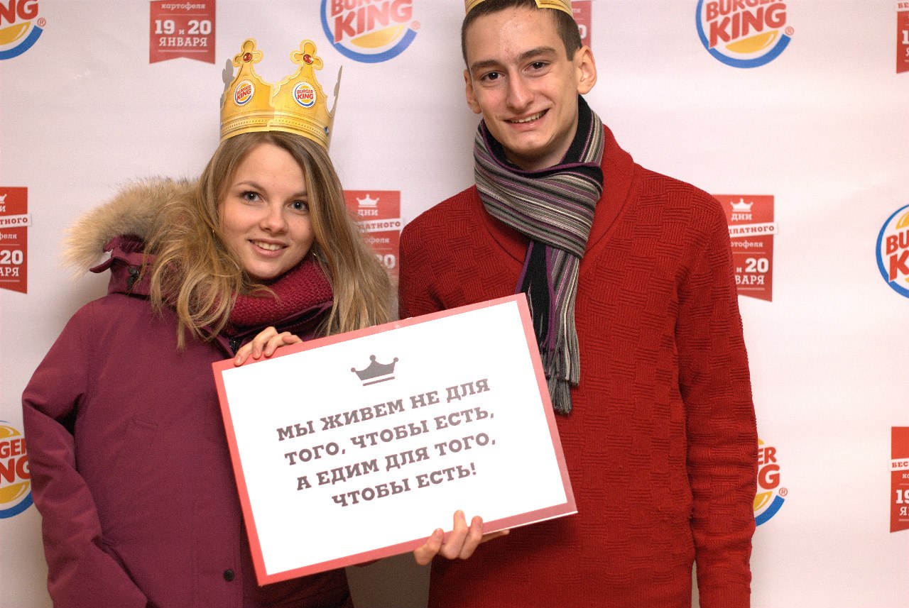 Burger King Russia - Дни бесплатного картофеля