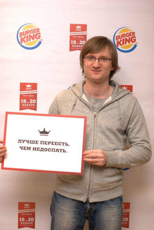 Burger King Russia - Дни бесплатного картофеля