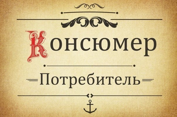 Сленг маркетологов и рекламистов в русскоязычной интерпретации