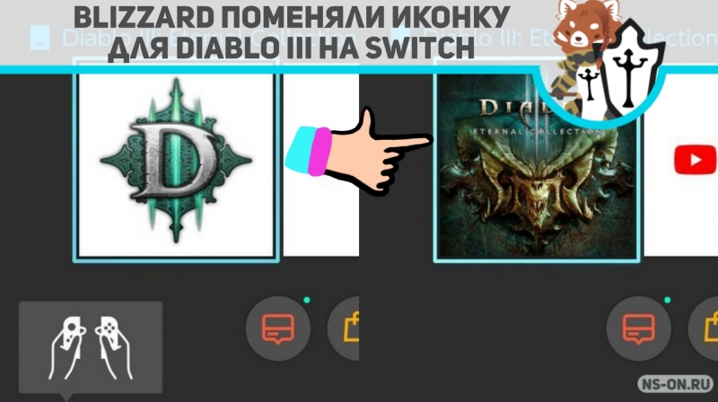 Blizzard поменяли иконку для Diablo III