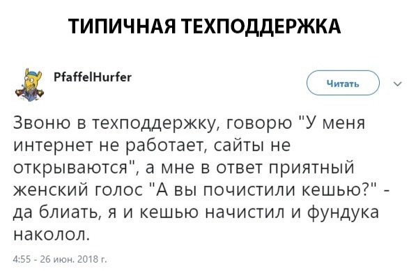 Приколы 2019