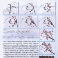 Узоры спицами. журнал "Секреты мастерства"