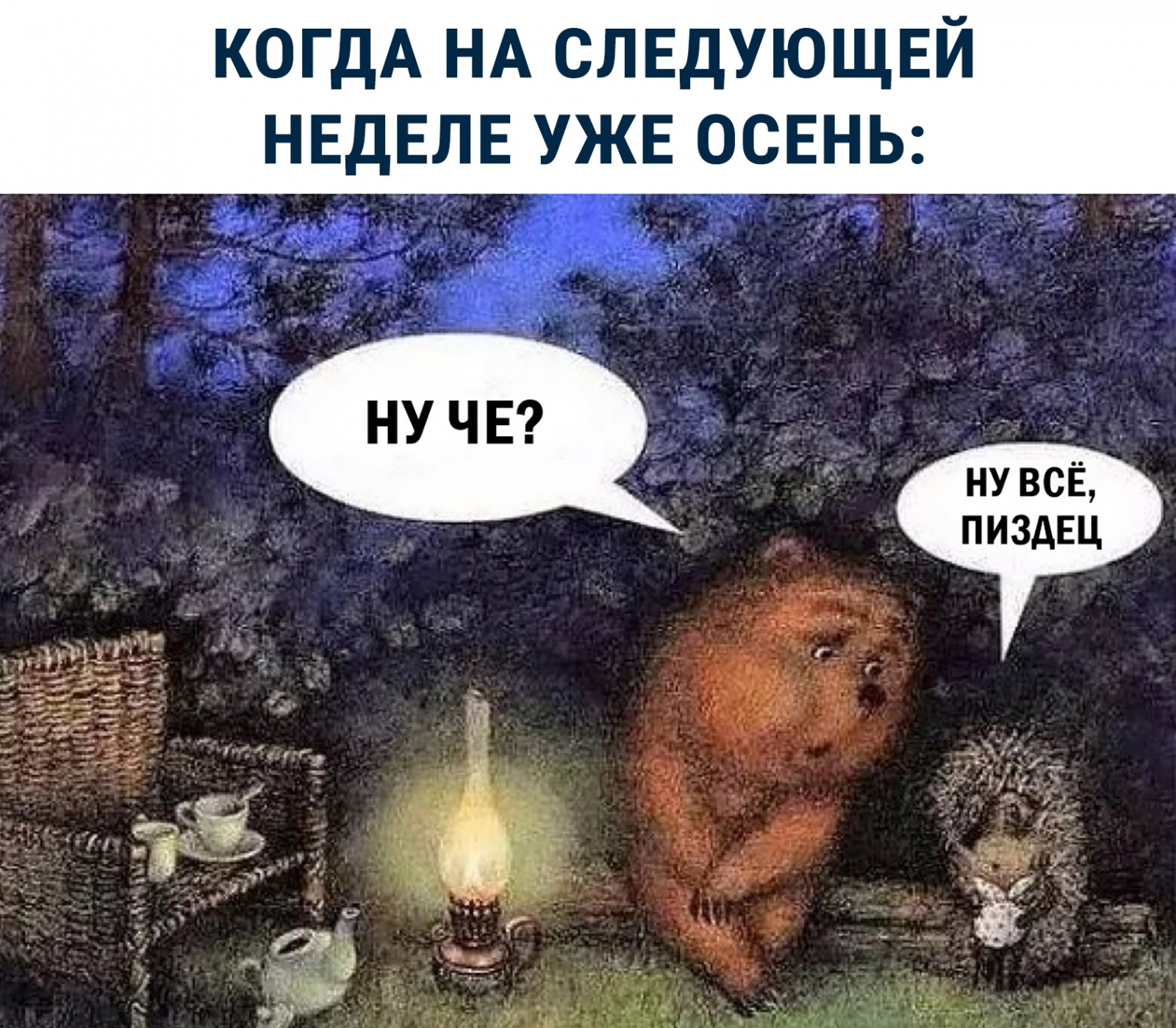 Приколы 2019