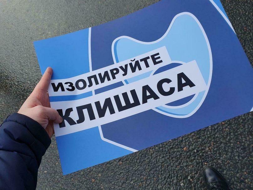 Митинг против изоляции рунета