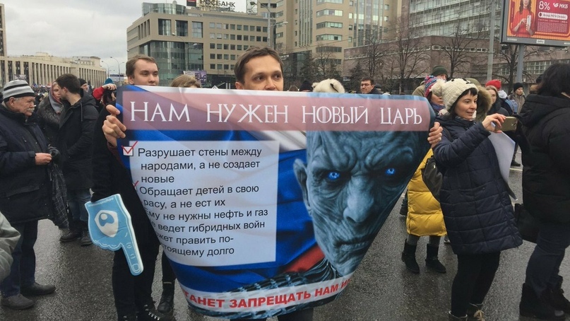 Митинг против изоляции рунета