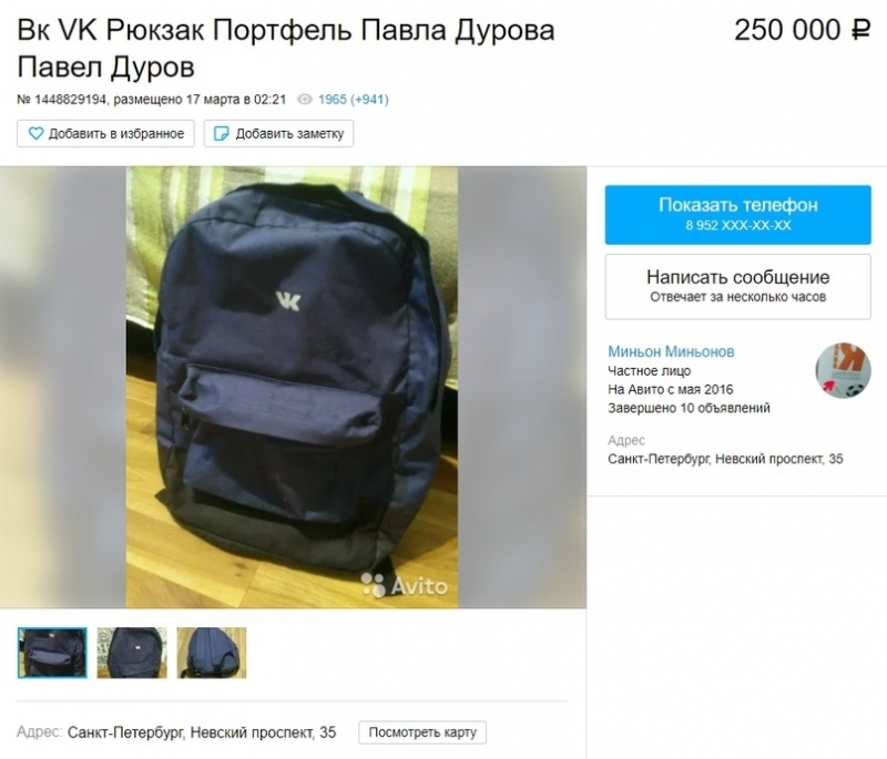 Рюкзак Павла Дурова выставили на Avito за 250 000 рублей