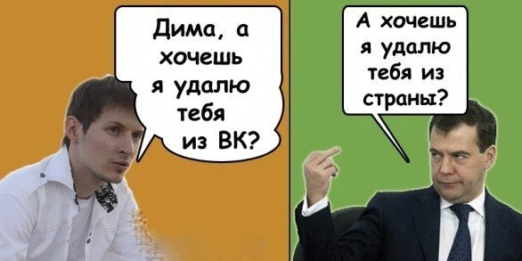 Мемы Павел Дуров