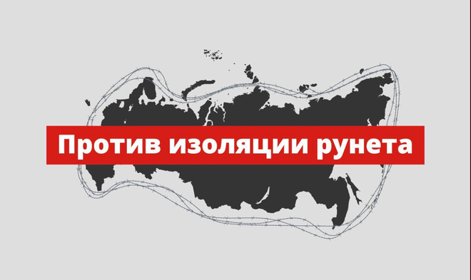 «Яндекс» поддержал протест против создания «черных списков» Рунета