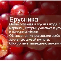 Фрукты и Ягоды