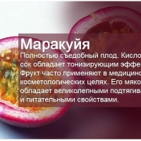 Фрукты и Ягоды