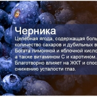 Фрукты и Ягоды