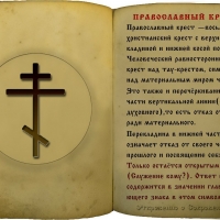 Символы и их значение