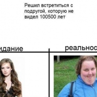ОЖИДАНИЕ vs РЕАЛЬНОСТЬ