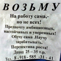 Работа с юмором. 17 убийственных объявлений о рабо...