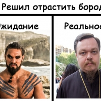 ОЖИДАНИЕ vs РЕАЛЬНОСТЬ