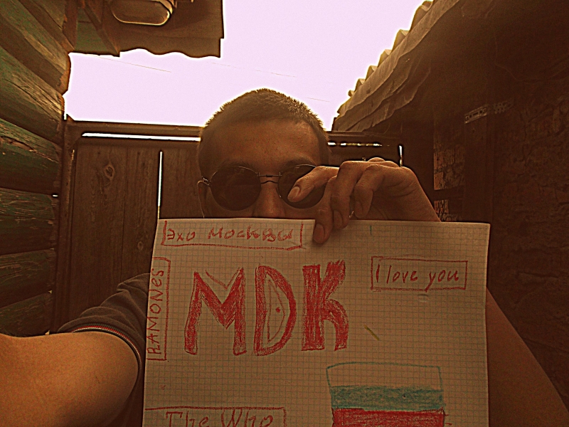 Конкурсный альбом MDK