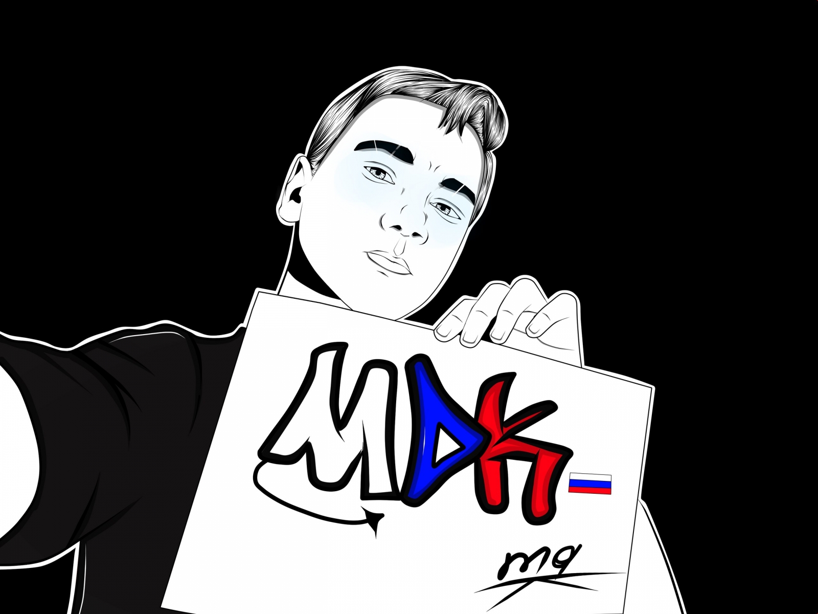 Раскраски МДК. Аватары МДК 2014. Как нарисовать МДК. Как выглядит лицо исполнителя МДК. Мдк персонажи