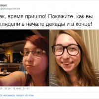 2009 vs 2019: Пользователи Твиттера показывают, ка...