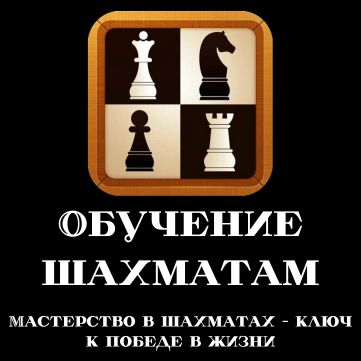 Как курсы шахмат развивают стратегическое мышление и навыки планирования