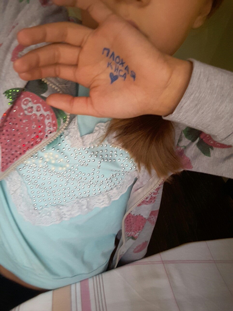 Надпись на Руке