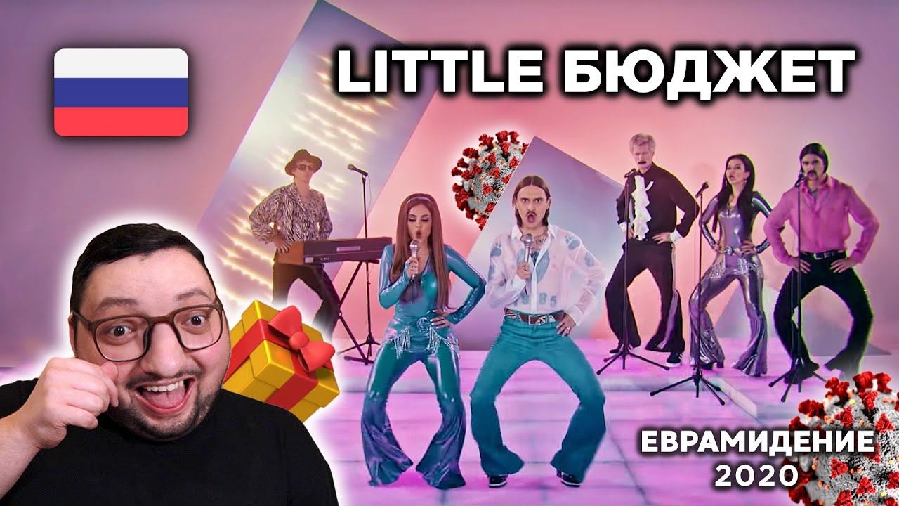 Little Big - UNO (Russia) Евровидение 2020 | REACTION (реакция) + РОЗЫГРЫШ