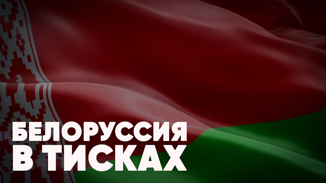 ⚡️Белоруссия в тисках | Лукашенко прилетел к Путину | Байден готовится к встрече | Соловьёв LIVE