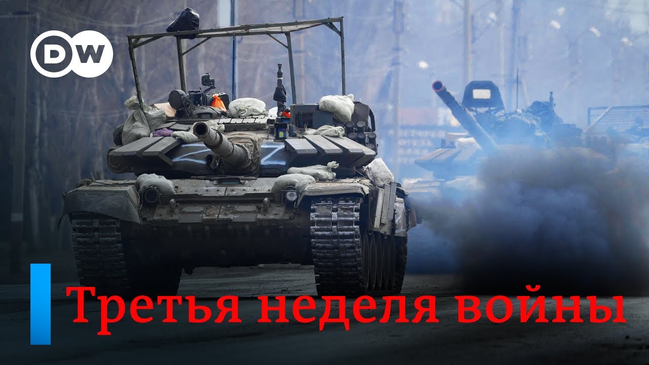 ?Катастрофа в Украине: блокада Мариуполя, ракетный удар на границе с Польшей. ПРЯМОЙ ЭФИР DW Новости