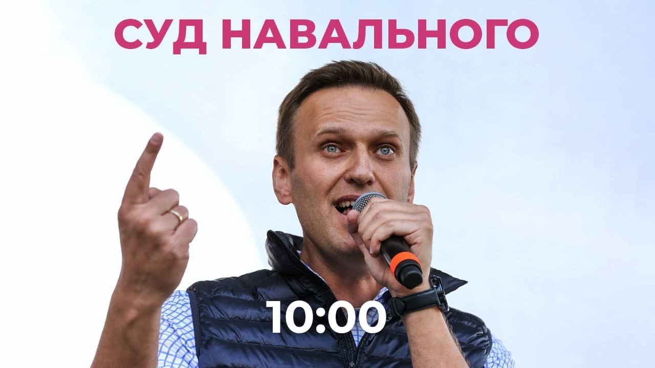Навальный. Суд. 2 февраля / Спецэфир Дождя